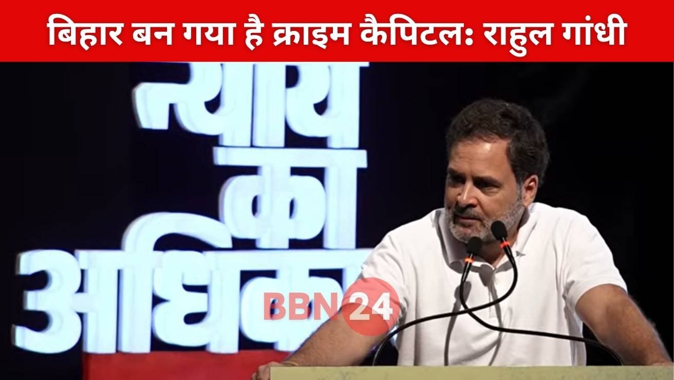 Rahul Gandhi Bihar Visit 2025 Election Attack On Nitish