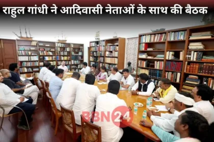 Rahul Gandhi Meeting Tribal Leaders Sarna Code Demand