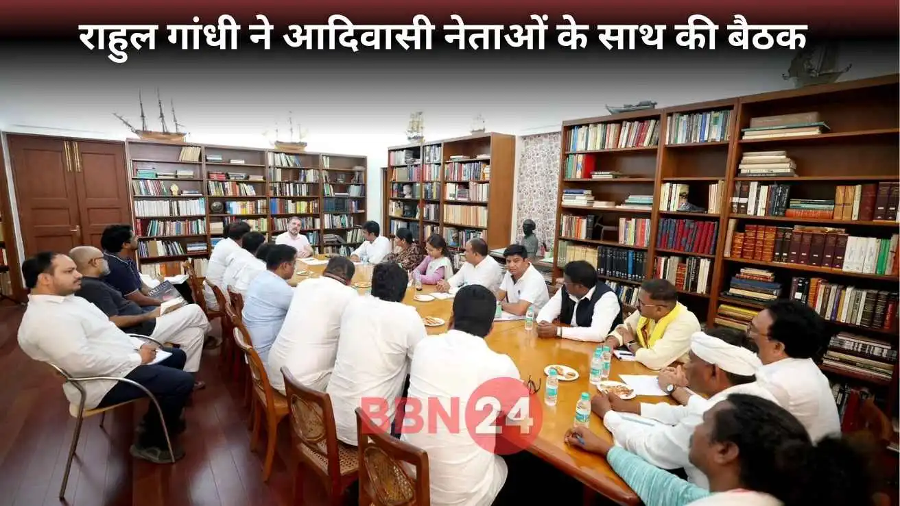 Rahul Gandhi Meeting Tribal Leaders Sarna Code Demand
