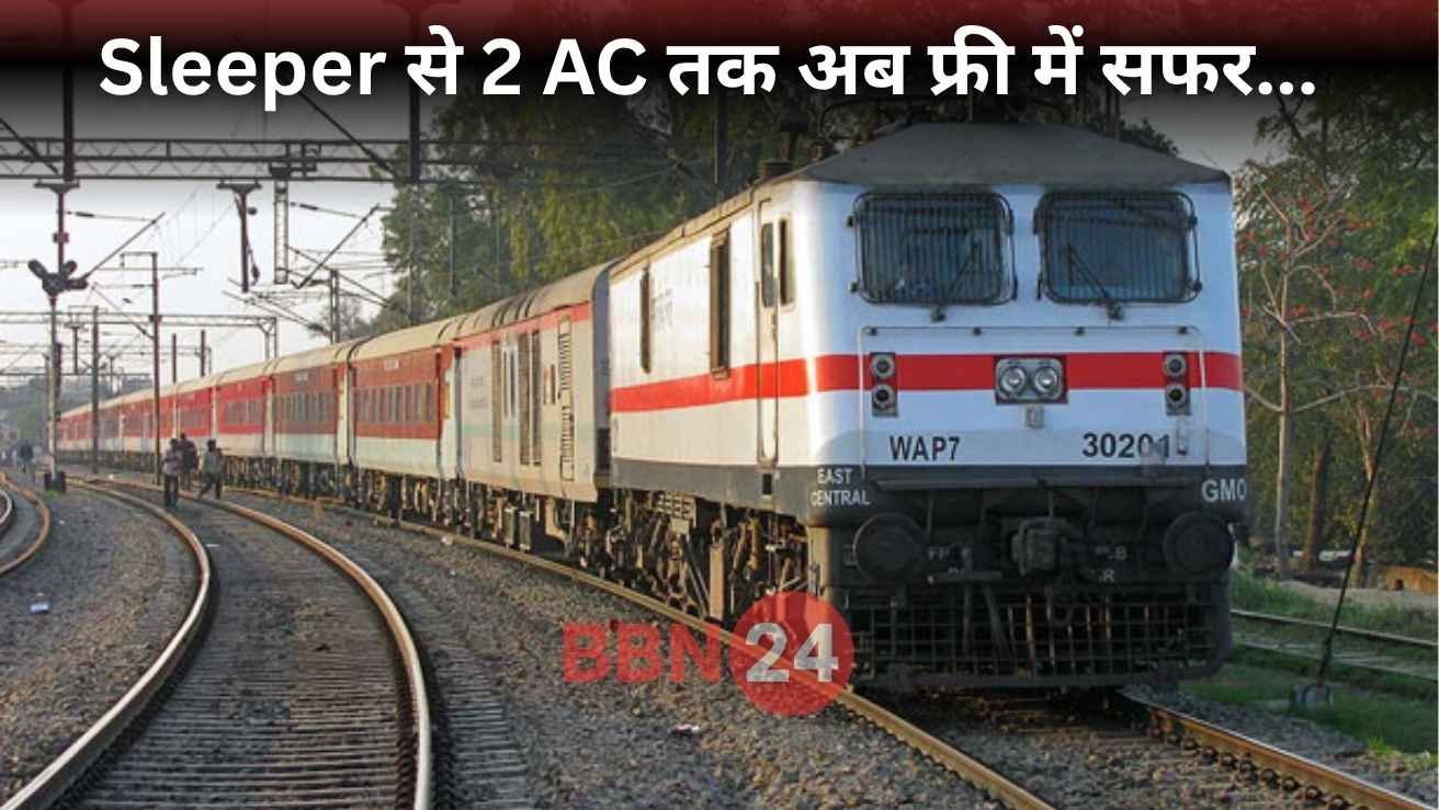 Railway Sleeper Ticket Upgrade To Second Ac Free