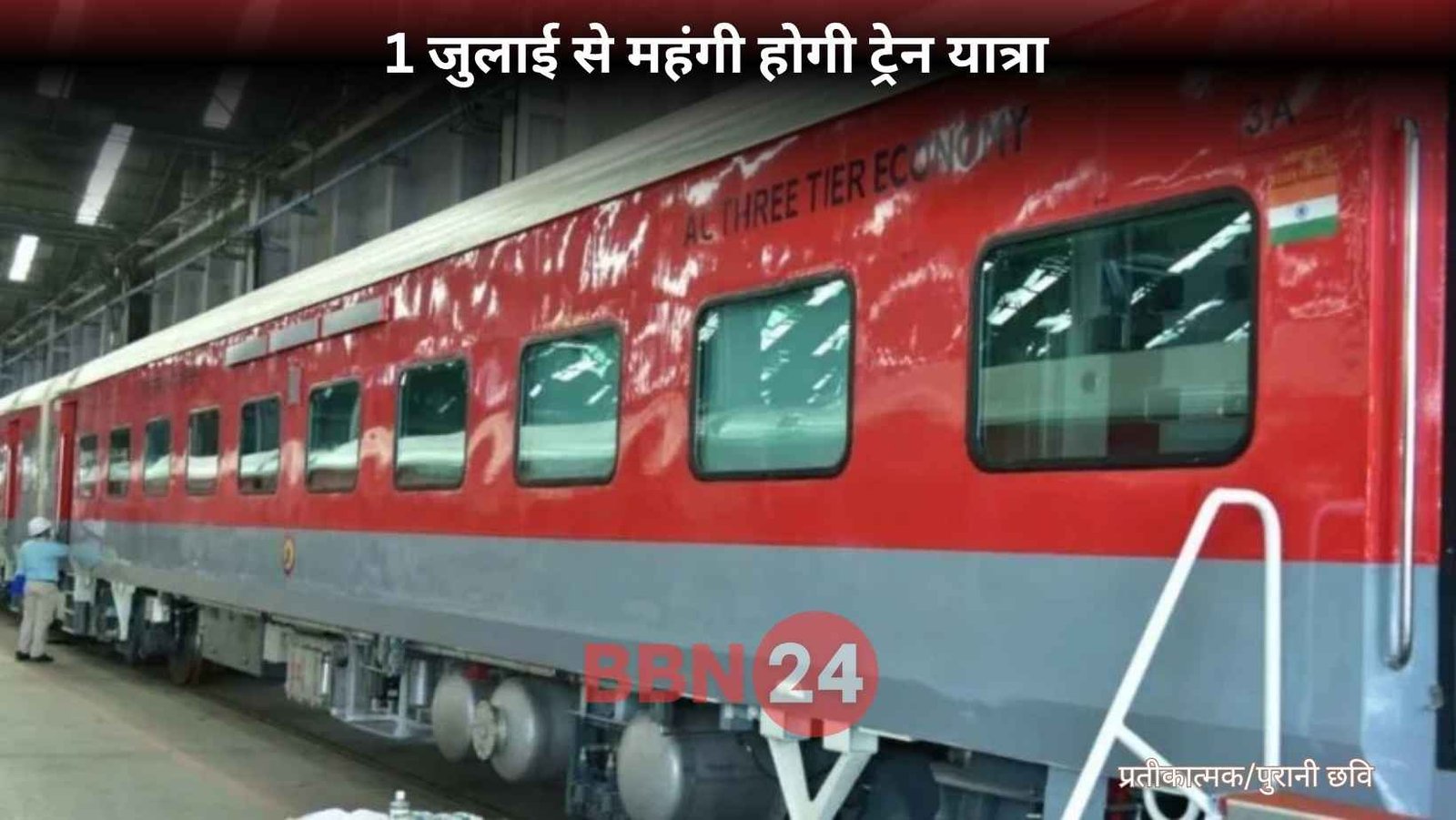 Railway Ticket Fare Hike July 2025 New Rates Impact