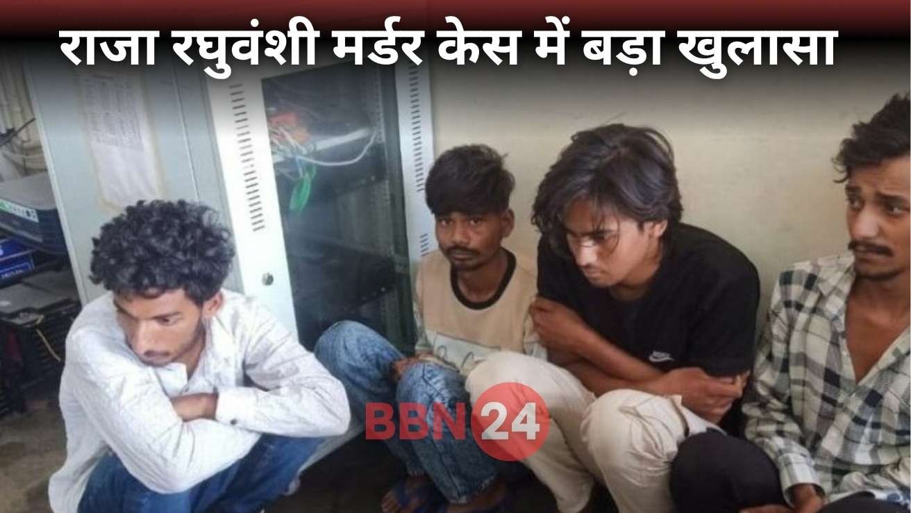 Raja Raghuwanshi Murder Sonam Raj Kushwaha Dig Statement