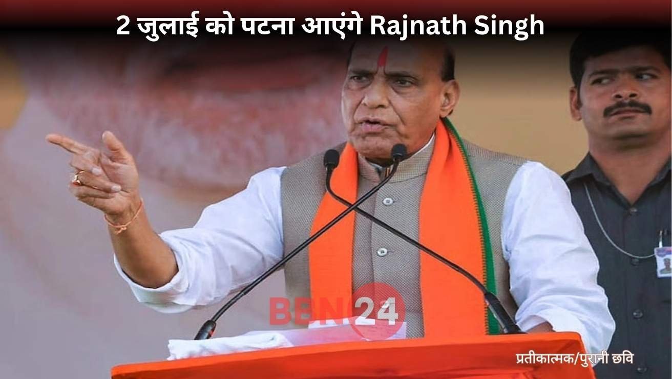 Rajnath Singh Patna Visit Bihar Election Bjp Meeting