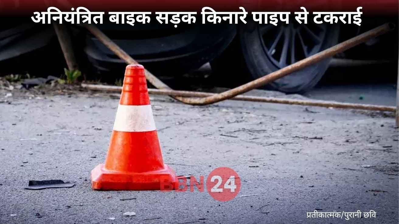 Ranchi Late Night Road Accident Geeta Kumari Rekha Munda