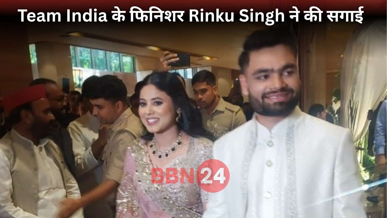 Rinku Singh Priya Saroj Engagement Ceremony Pics Goes Viral