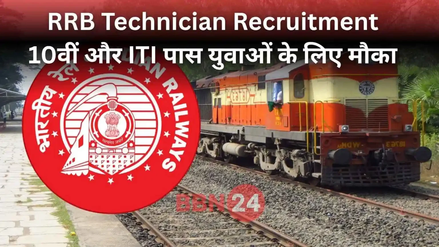Rrb Technician Recruitment 2025 Apply Online