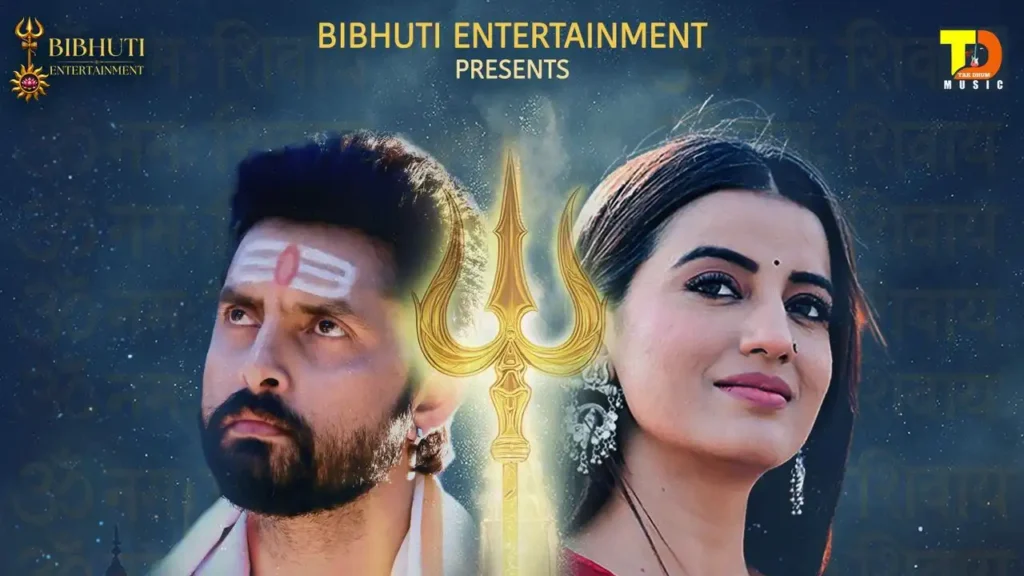 Rudra Shakti Bhojpuri Movie Akshara Singh Vikrant Singh Release Date Poster