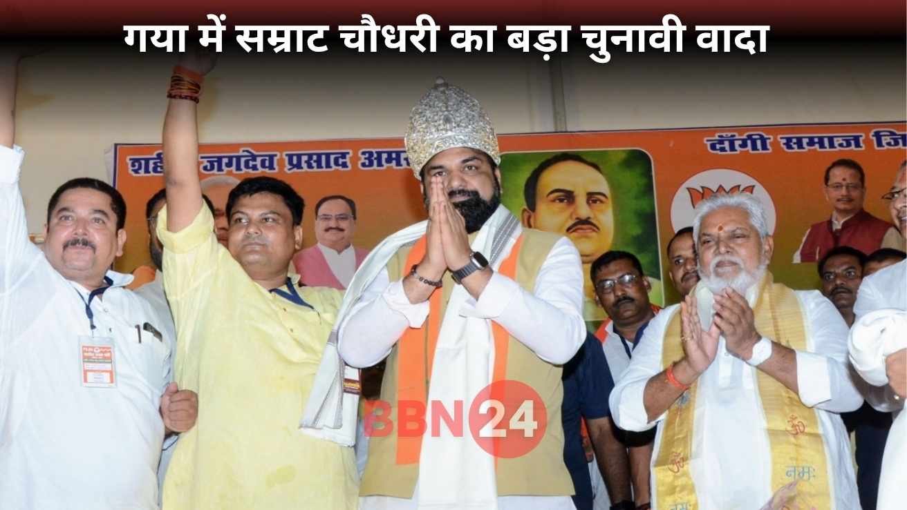 Samrat Choudhary Job Promise Bihar Election 2025