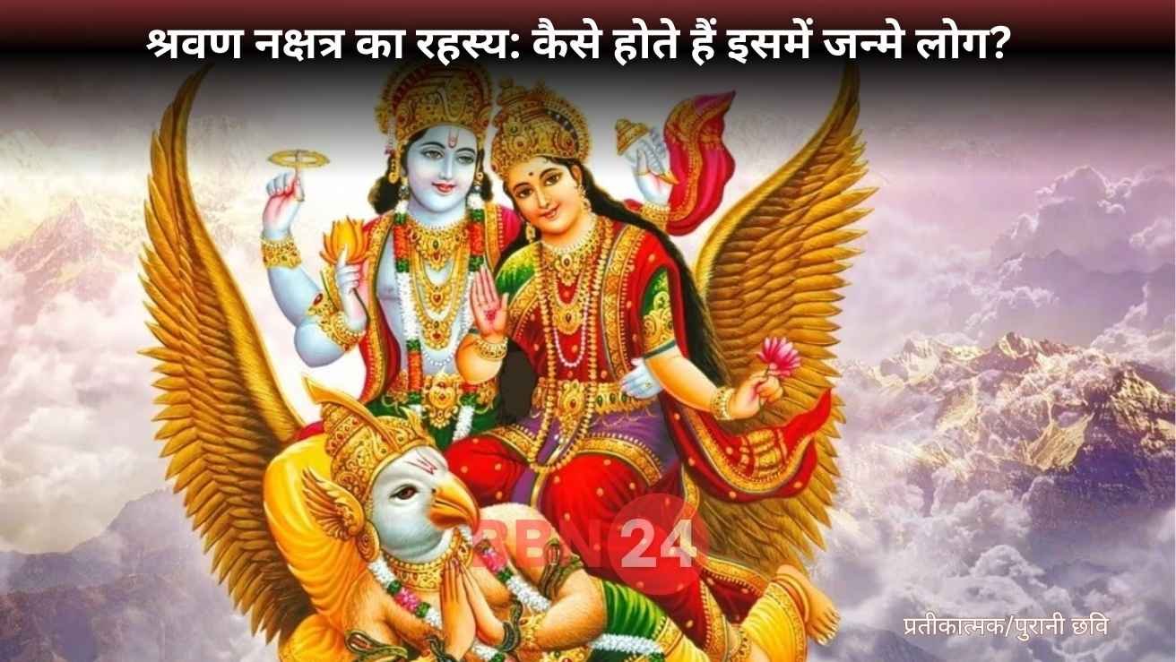 Shravana Nakshatra Personality Traits Lucky Features