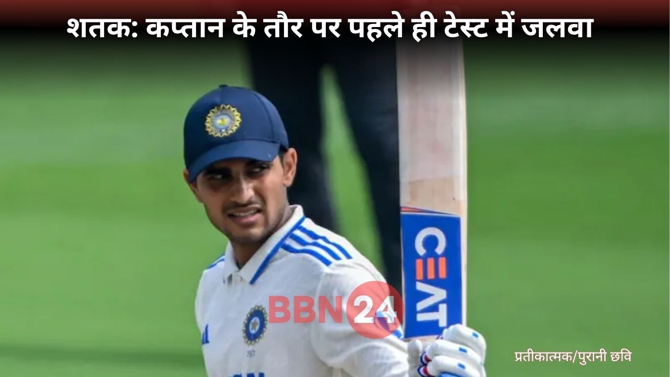 Shubman Gill Century As Captain Vs England Test 2025