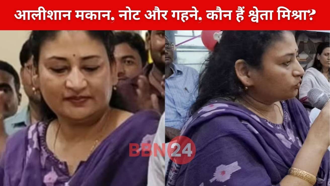 Shweta Mishra Vigilance Raid Property Scam Bihar News