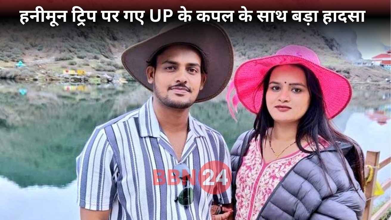 Sikkim Honeymoon Couple Kaushlendra Ankita Missing Tourist Accident
