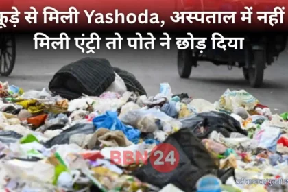 Skin Cancer Woman Dumped By Grandson In Mumbai Case Registered