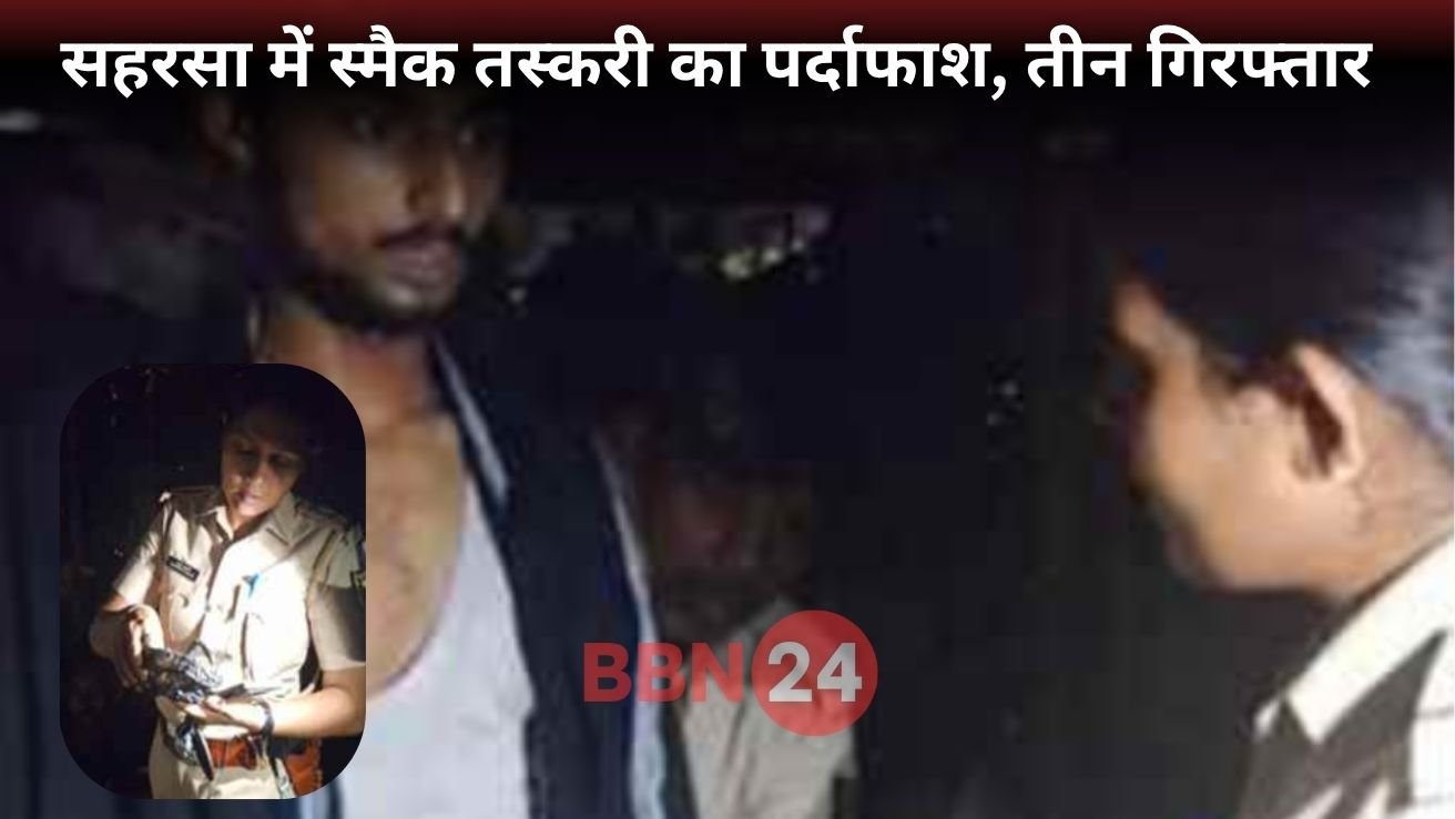 Smack Drug Bust In Saharsa Bihar After Liquor Ban