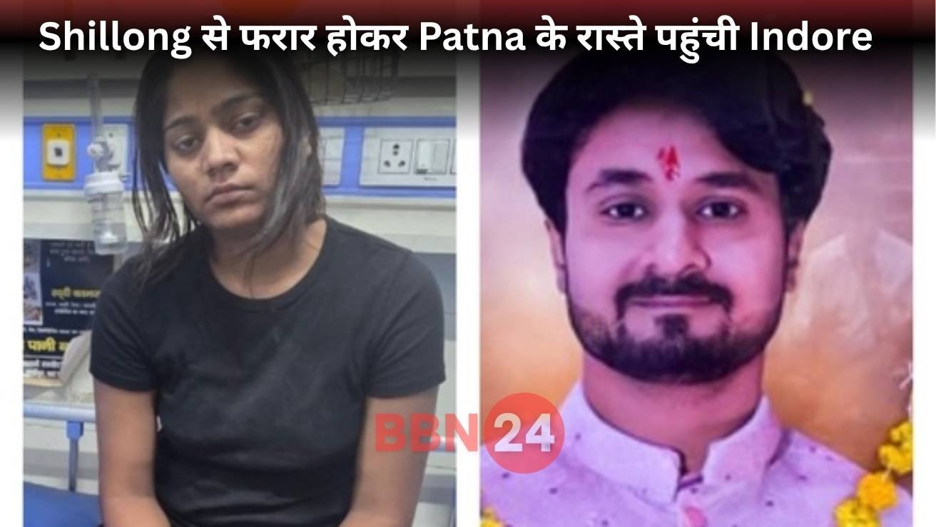 Sonam Raghuvanshi Indore Murder Patna Route Shillong Escape