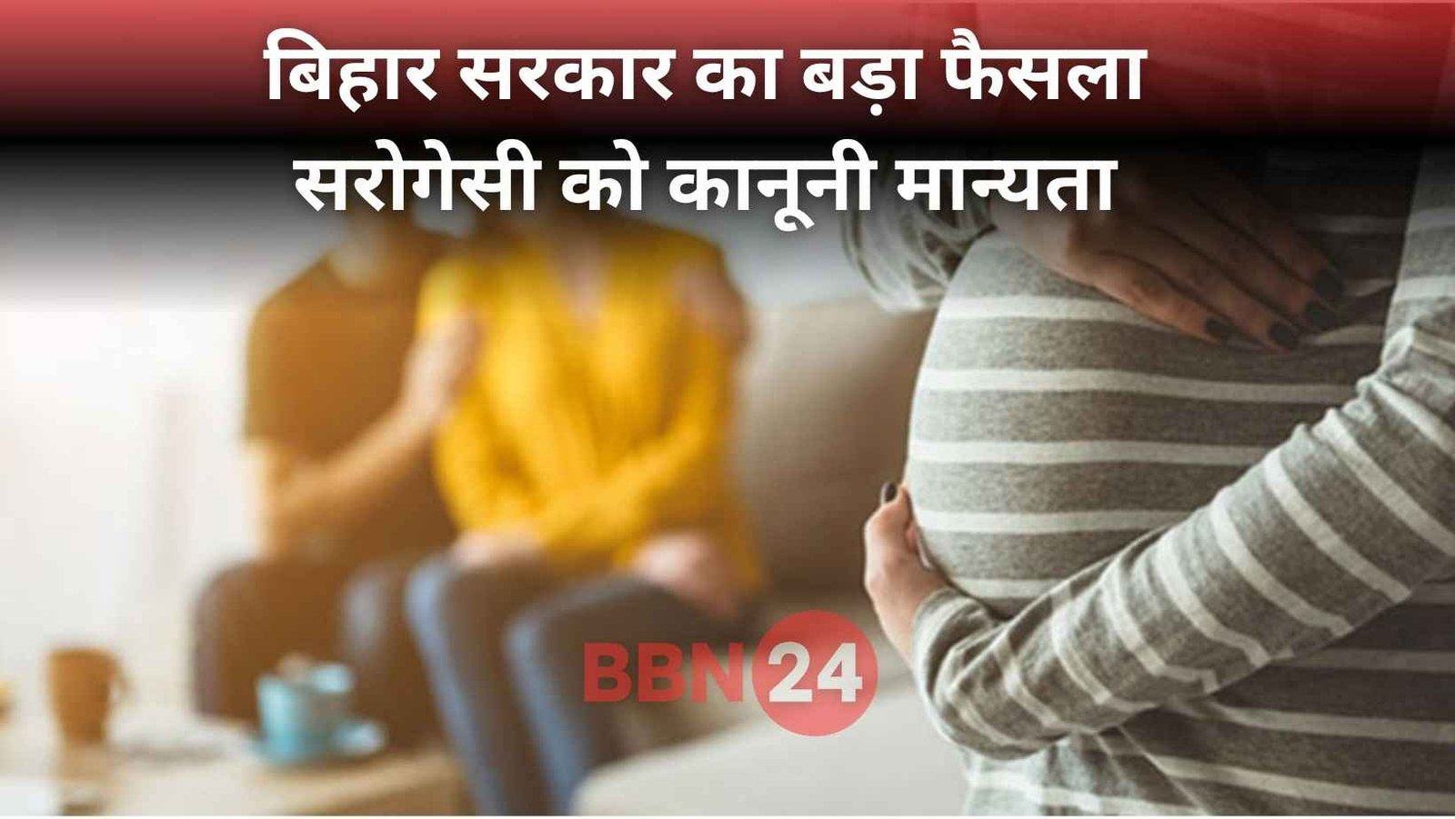 Surrogacy Legal In Bihar Childless Couples Relief