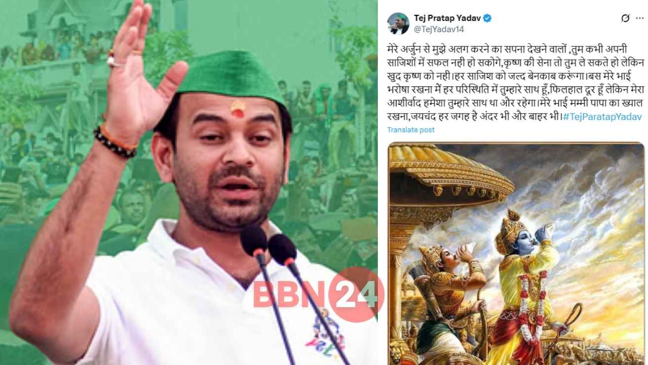 Tej Pratap Targets Sanjay Yadav In Rjd