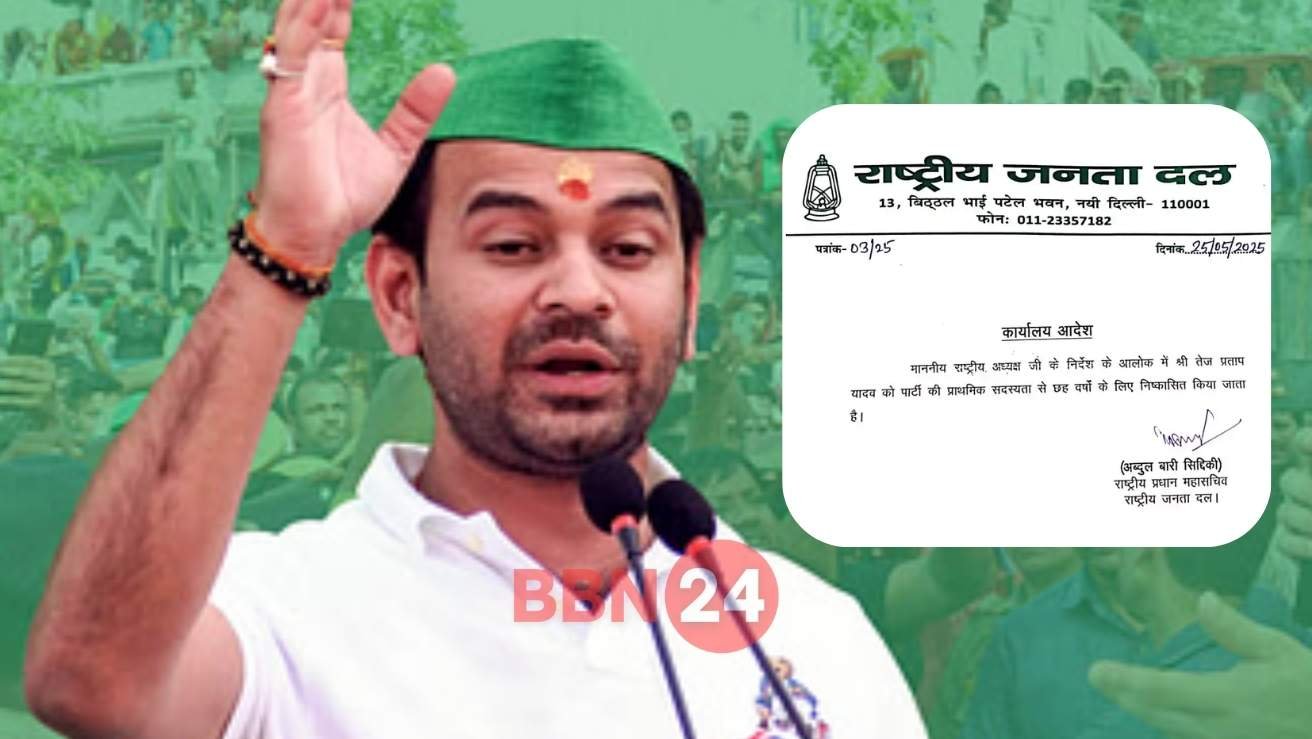 Tej Pratap Yadav Expelled From Rjd After Anushka Yadav Controversy