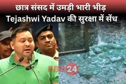 Tejashwi Yadav Narrow Escape Patna Student Parliament Glass Gate Broken