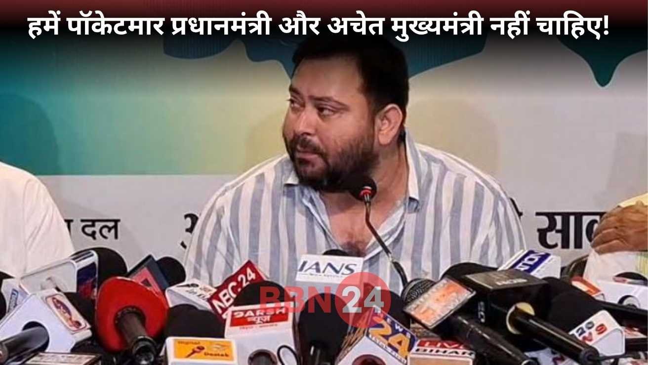 Tejashwi Yadav Slams Pm Modi And Nitish Over Bihar Elections