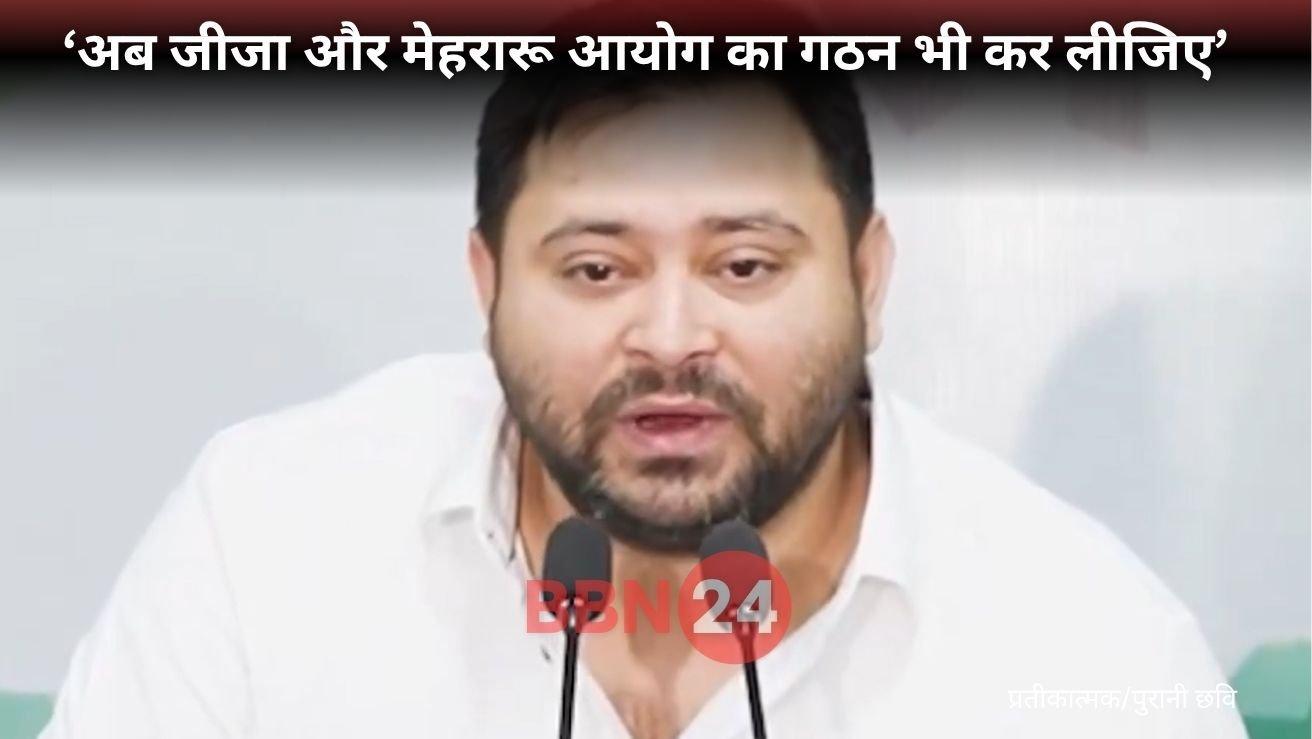 Tejaswi Slams Nitish Over Damad Commission Demands Jija Mehararu Panel