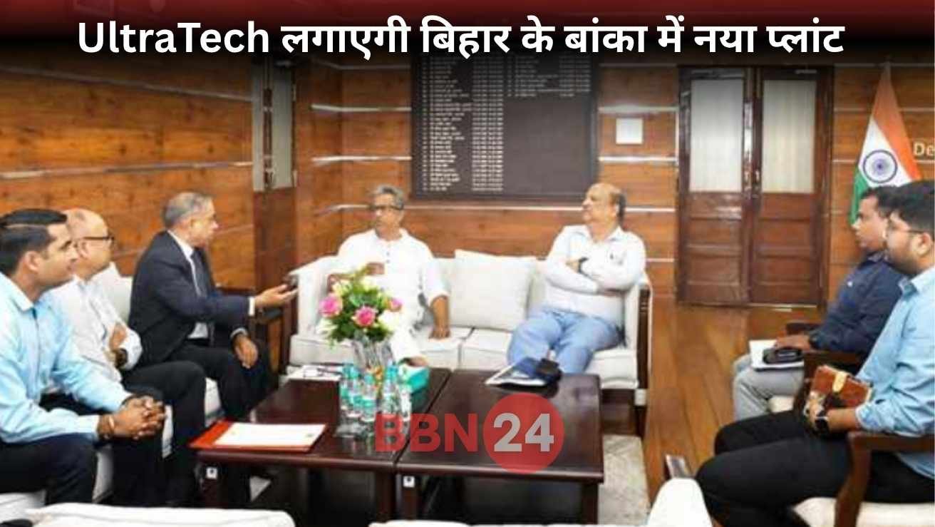 Ultratech Cement Plant Bank Bihar 1000 Crore Investment