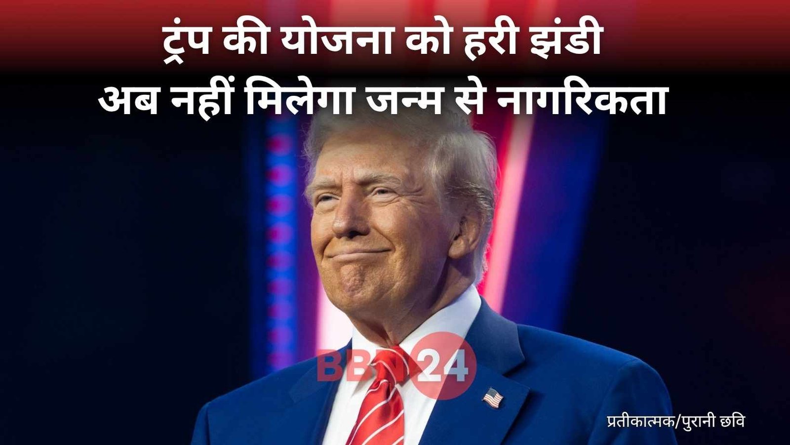 Us Birthright Citizenship Supreme Court Trump Plan