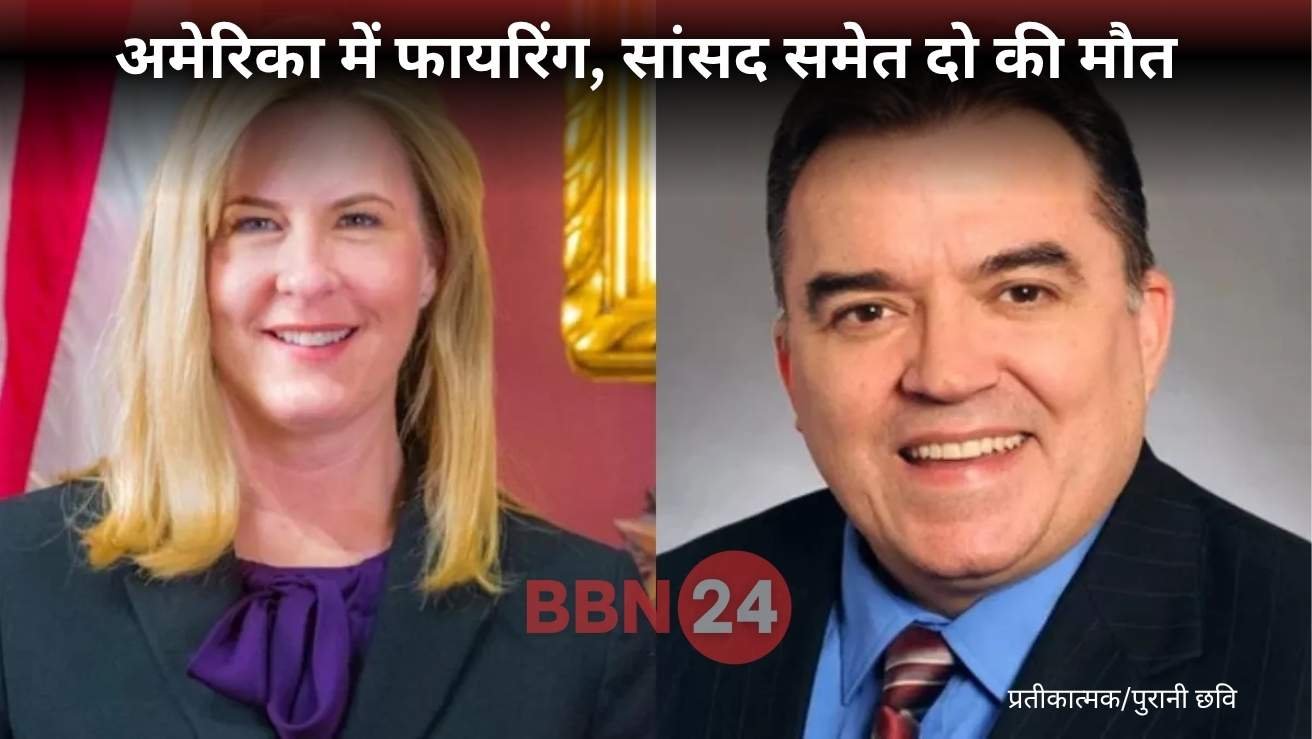 Us Shooting Melissa Hortman John Hoffman Minnesota