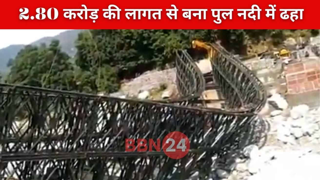 Uttarakhand Bridge Collapse Chamoli