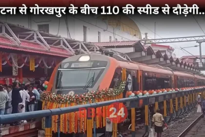 Vande Bharat Express Patliputra Gorakhpur Safe Speed