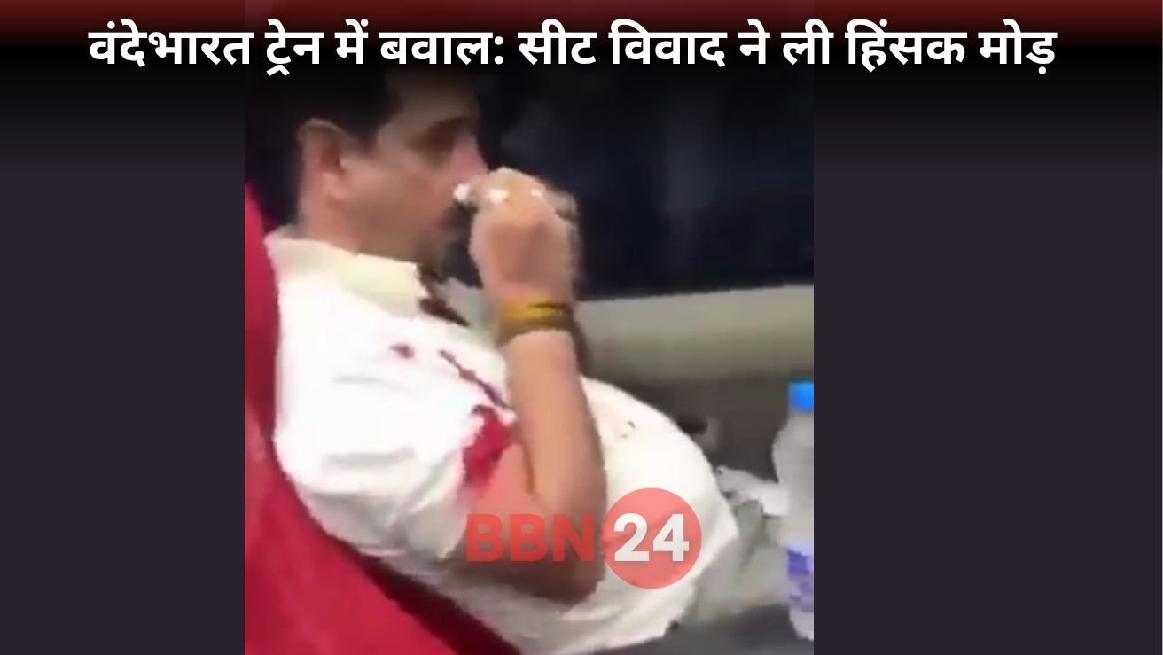 Vande Bharat Train Passenger Assault Bjp Mla Rajiv Singh Paricha