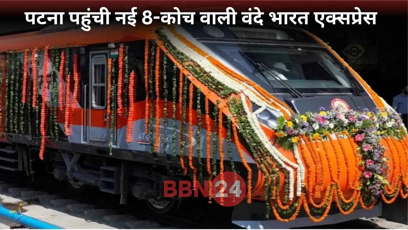 Vande Bharat Train Patna Gorakhpur Launch June 20