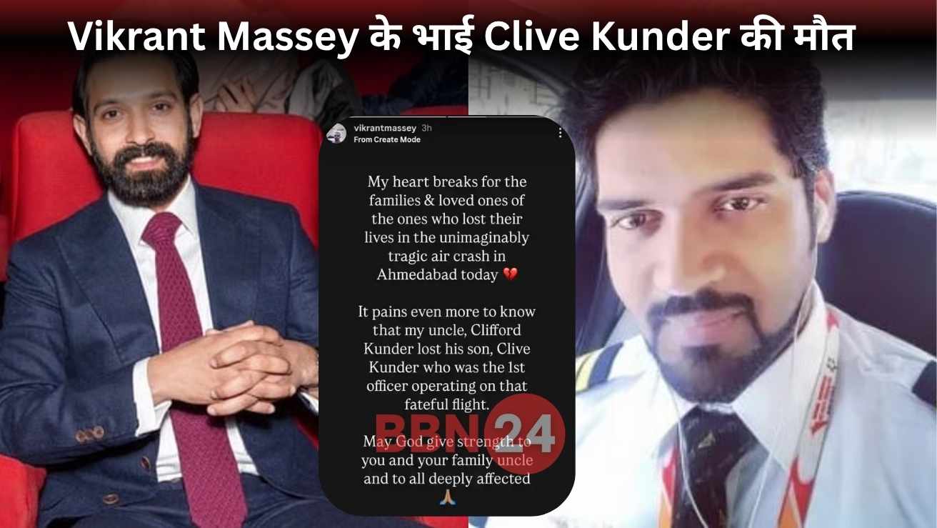 Vikrant Massey Brother Clive Kunder Dies In Ahmedabad Plane Crash