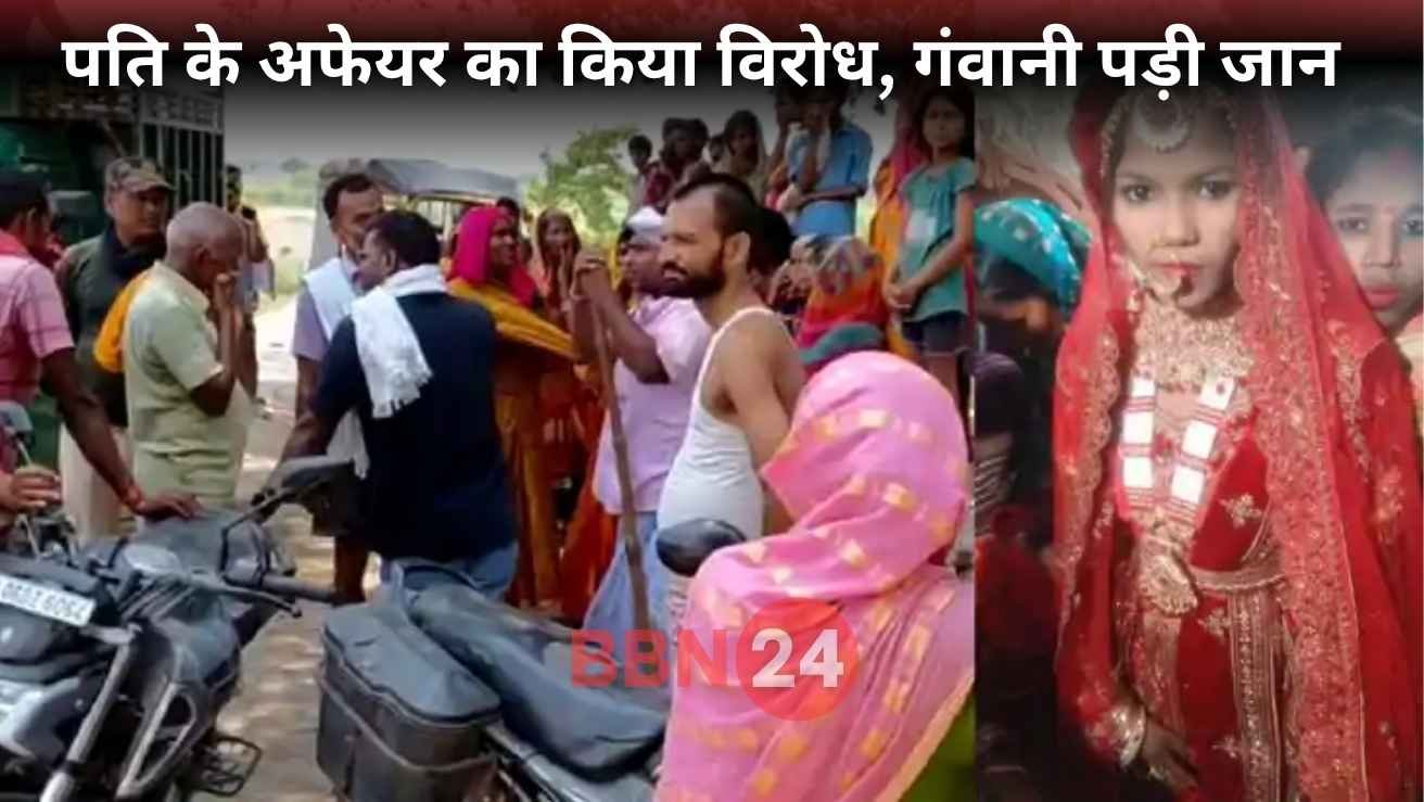 Wife Murdered For Opposing Husband Affair Vaishali