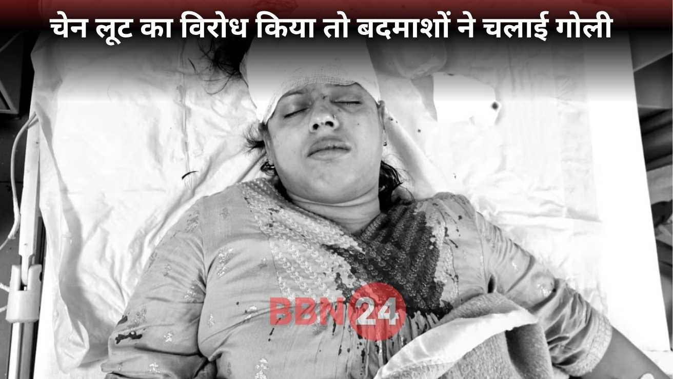 Woman Chain Snatching Muzaffarpur Firing Incident Bihar News