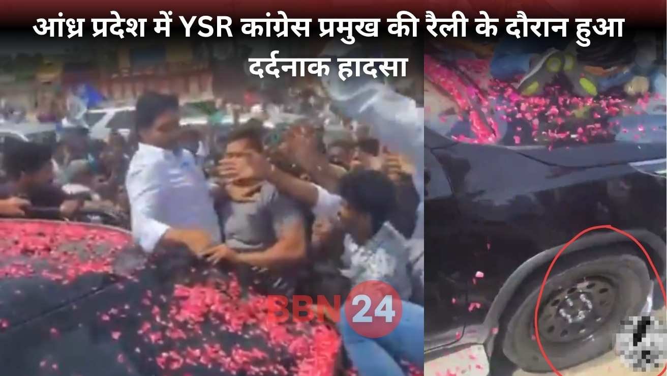 Ys Jagan Reddy Convoy Elderly Man Death Andhra Pradesh