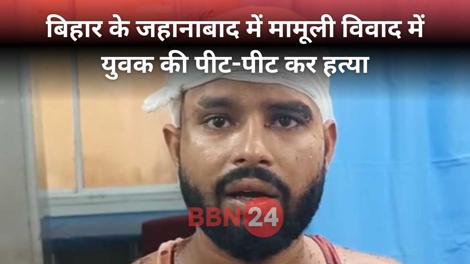 Jehanabad Man Beaten To Death Over Paddy Water Dispute