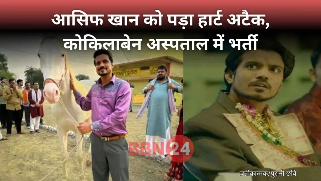 Aasif Khan Heart Attack Panchayat Actor Hospitalized