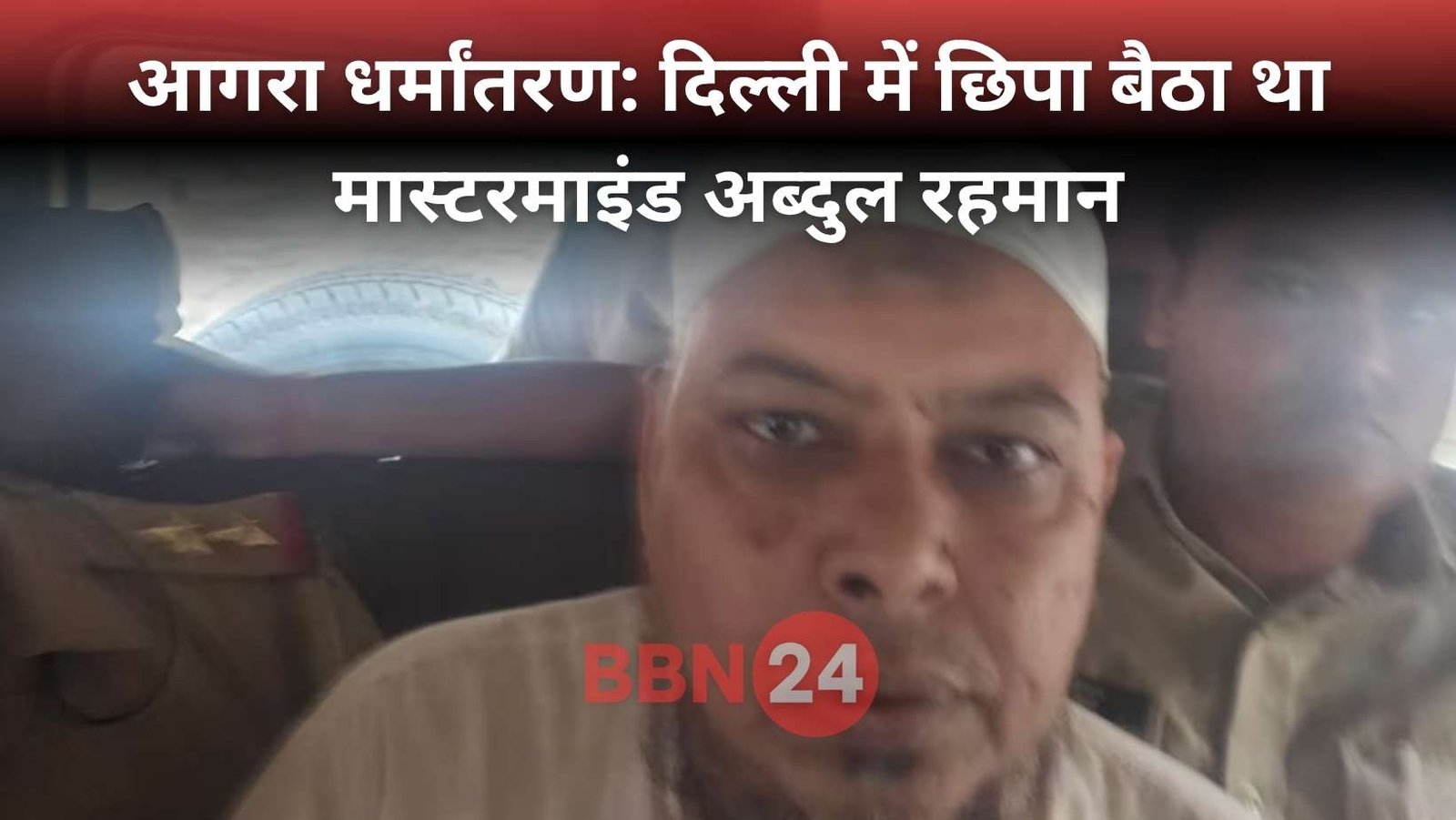 Agra The Kerala Story Mastermind Abdul Rahman Arrested