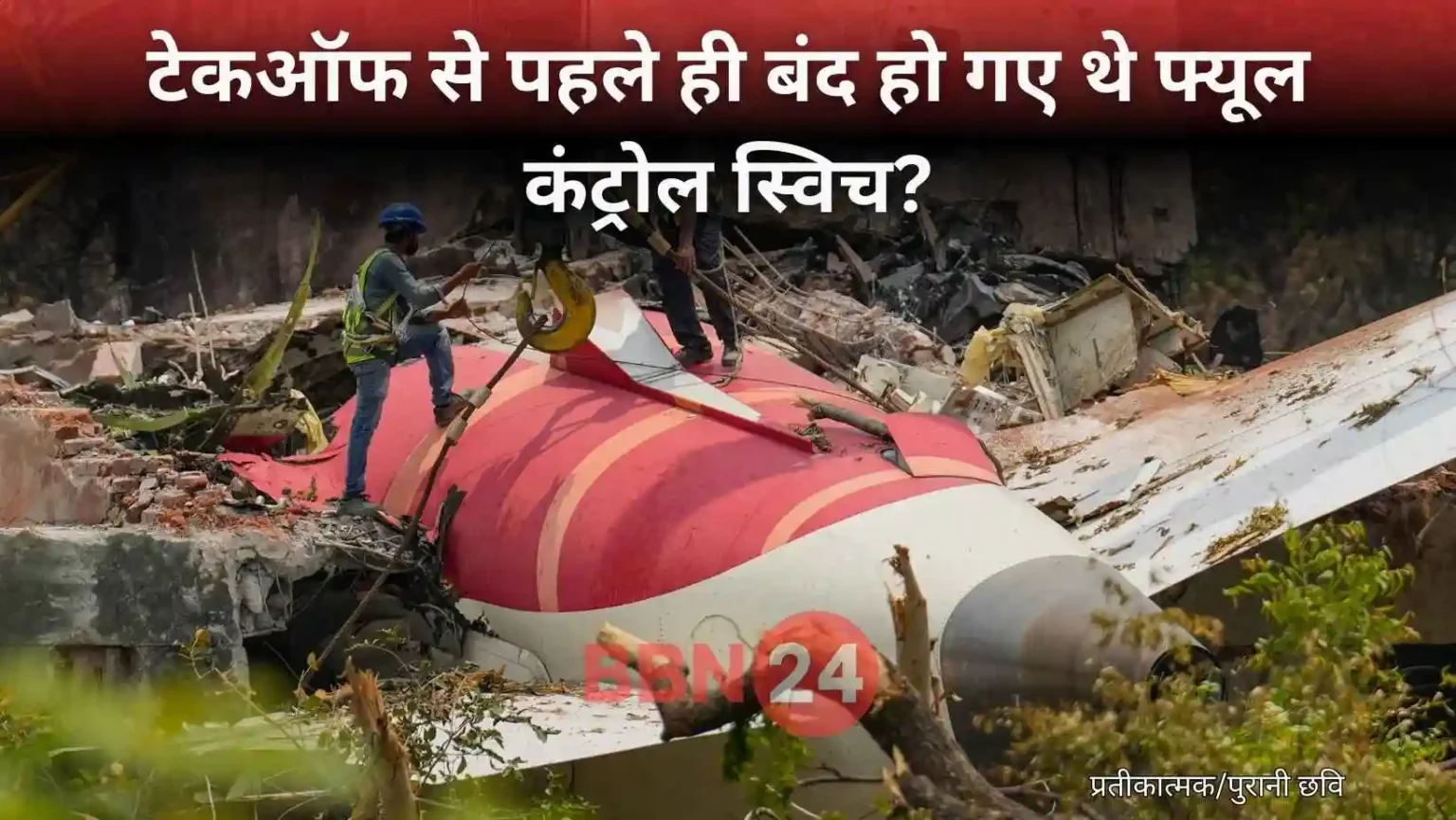 Air India Ai171 Crash Human Error Fuel Switch Report