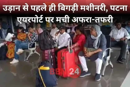 Air India Flight Patna Technical Fault Cancelled