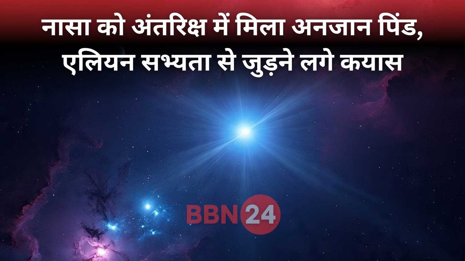 Alien Surveillance Earth 3i Atlas Harvard Scientist