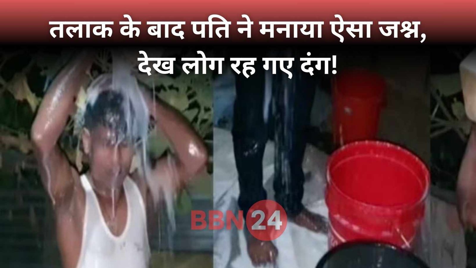 Assam Man Baths With Milk After Divorce