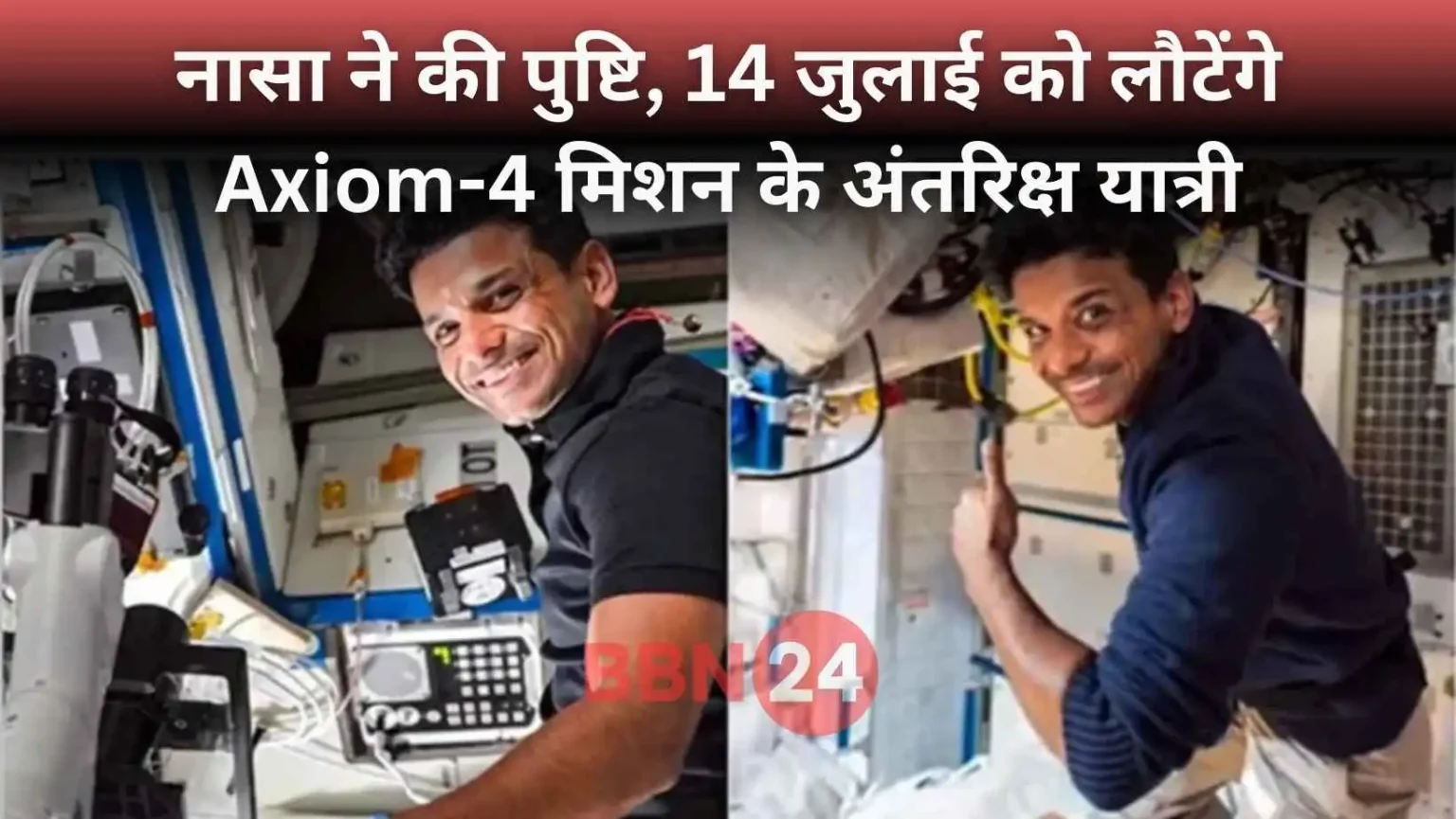 Axiom 4 Shubhanshu Shukla Return Earth Nasa Date