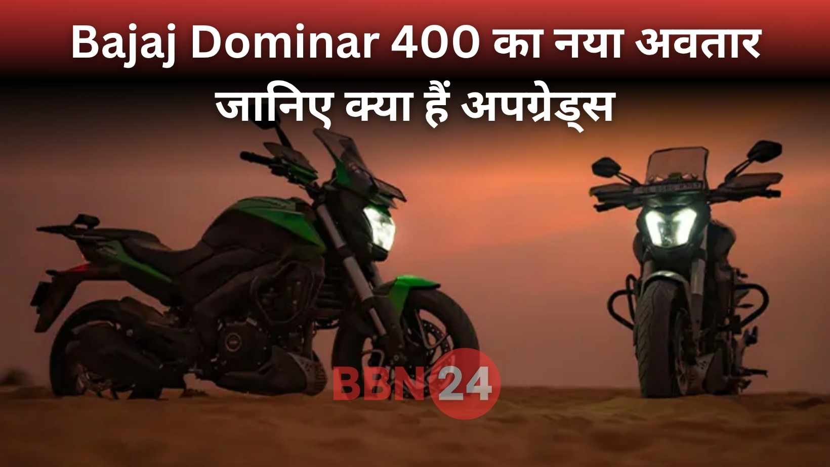 Bajaj Dominar 400 2025 Launch Teaser New Design Features