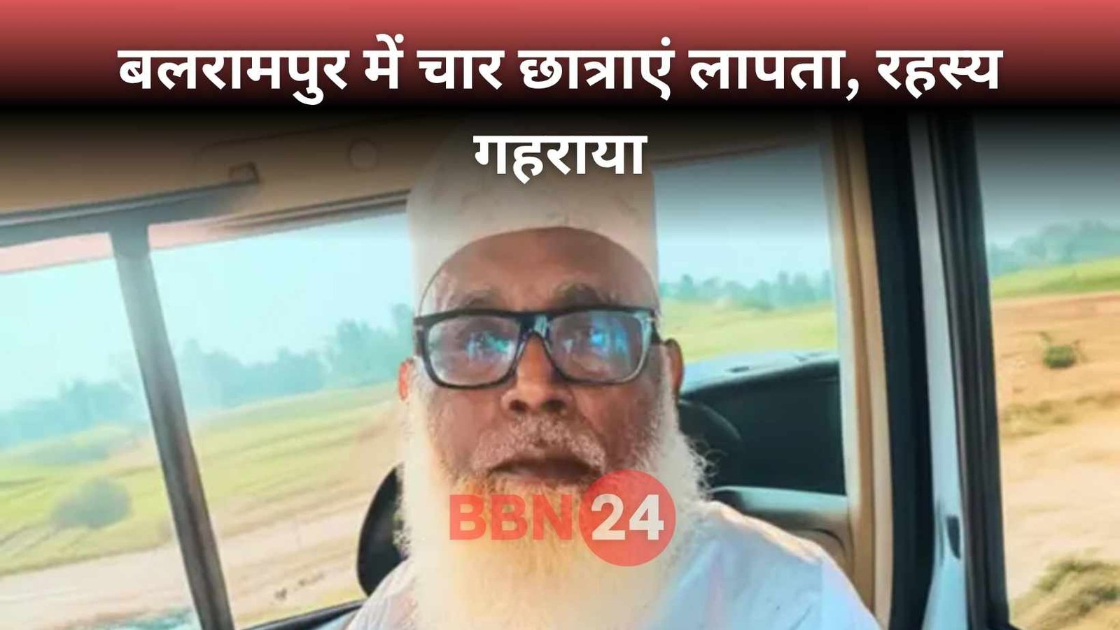 Balrampur Girls Missing Connection To Chhangur Baba Case