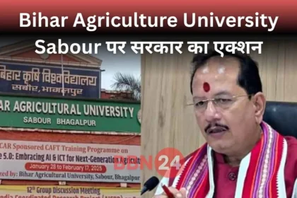 Bihar Agriculture University Appointment Scam Bpsc Recruitment Bill 2025