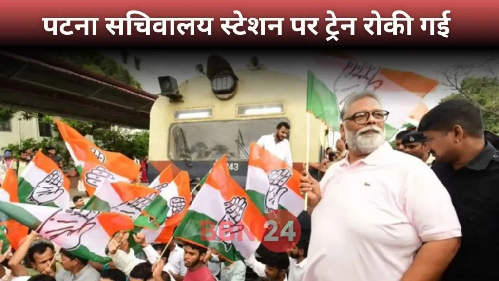 Bihar Band Rail Blocked Pappu Yadav Tejashwi Protest Voter List Row