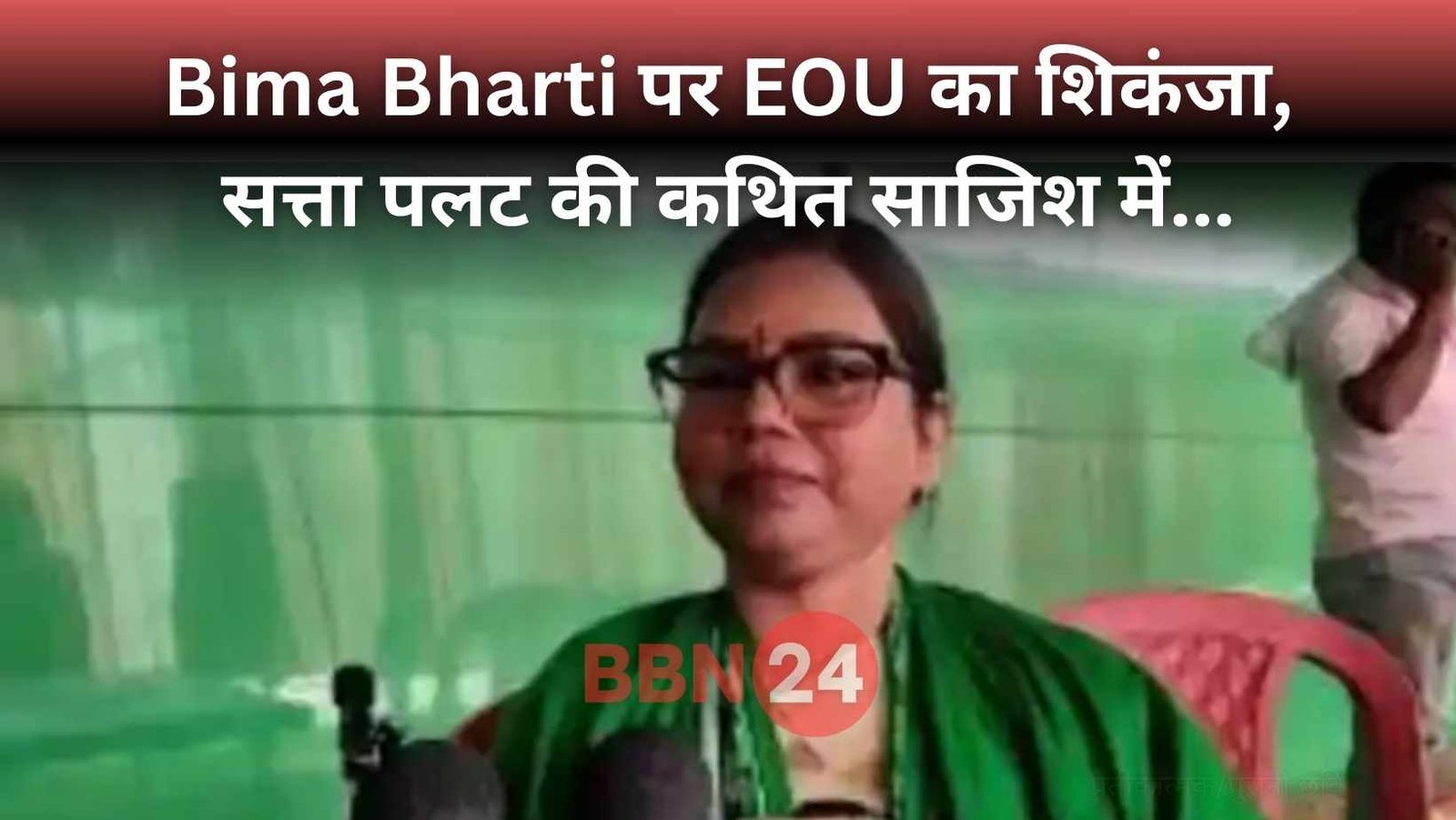Bihar Bima Bharti Eou Notice Vote For Money Allegation
