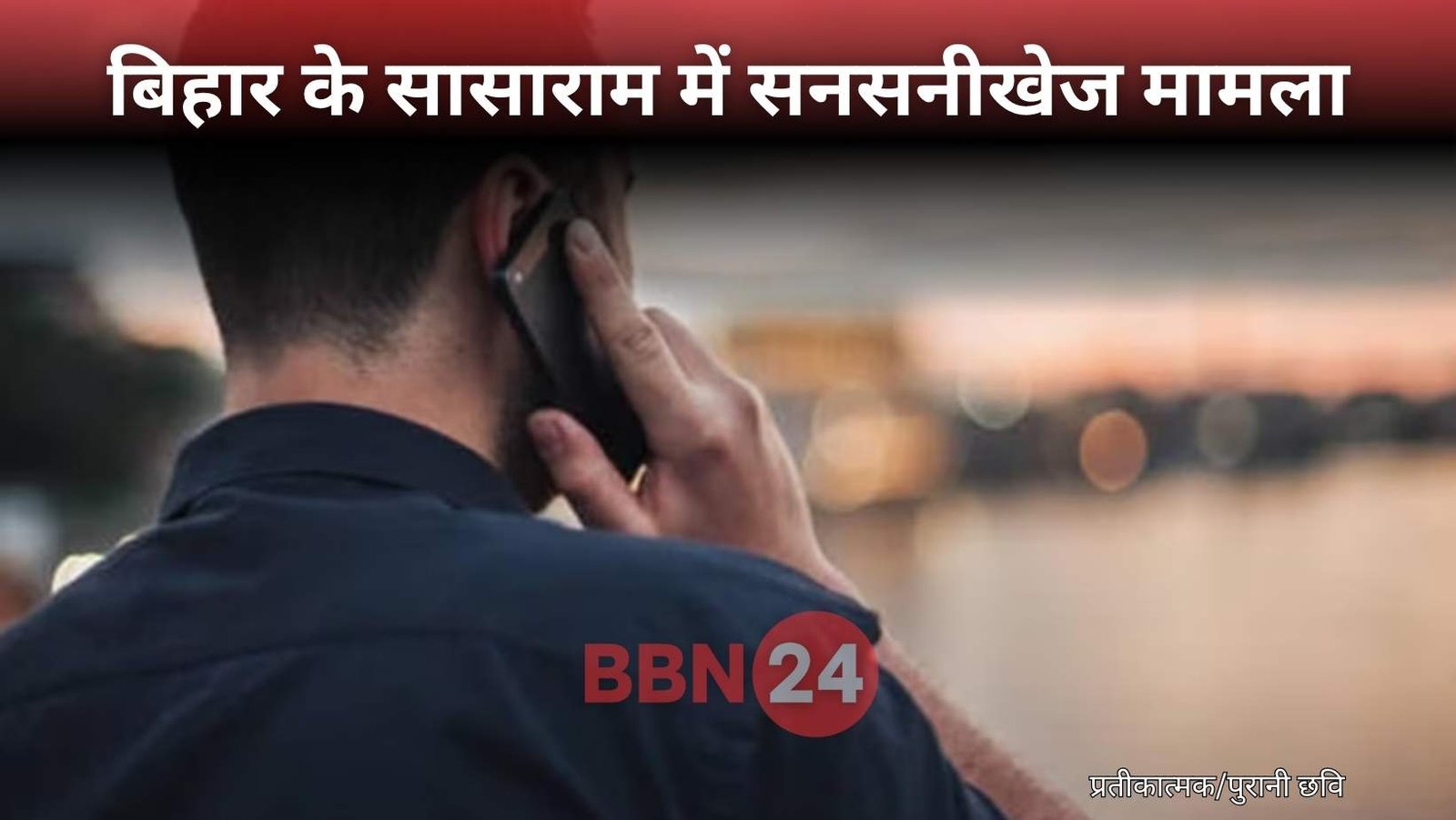 Bihar Boy Suicide On Call Girlfriend